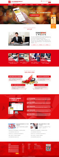 �㶫�����˰�������޹�˾