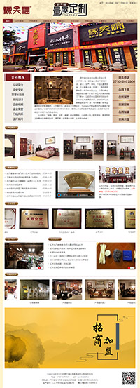 Դ�츣��ľ�Ҿ����޹�˾