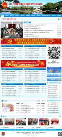 �������»���ס���ͳ��罨���